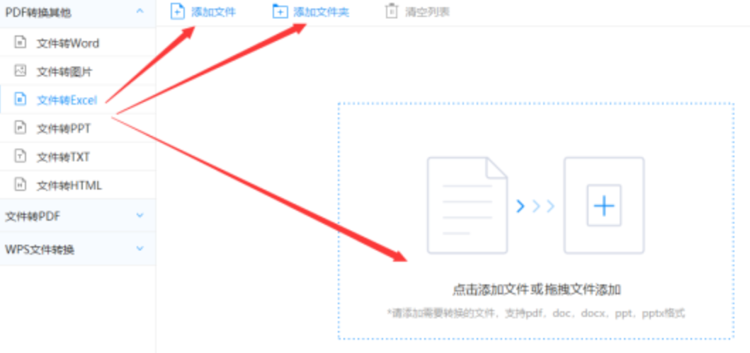 im登录网页使用讲解 - 选择文件格式